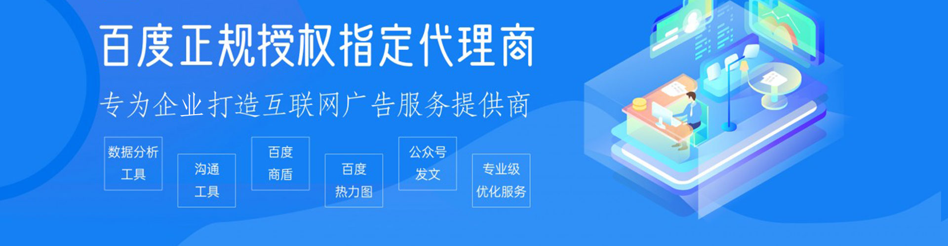 江都百度开户高返点