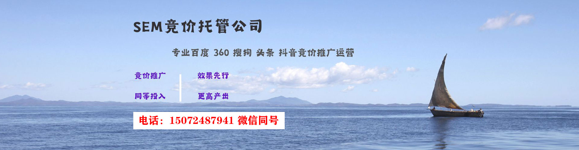 江都sem开户