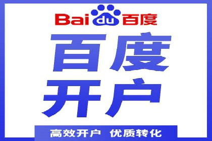 百度推广助力电商：打造爆款店铺案例分享