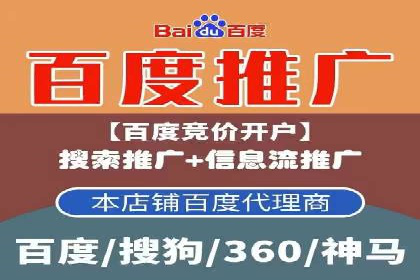 百度推广价格策略：从数据看效果优化